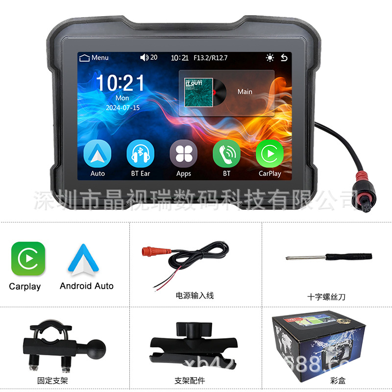 5 inch motorcycle recorder wireless carplay navigation waterproof outdoor riding HD portable all-in-one machine