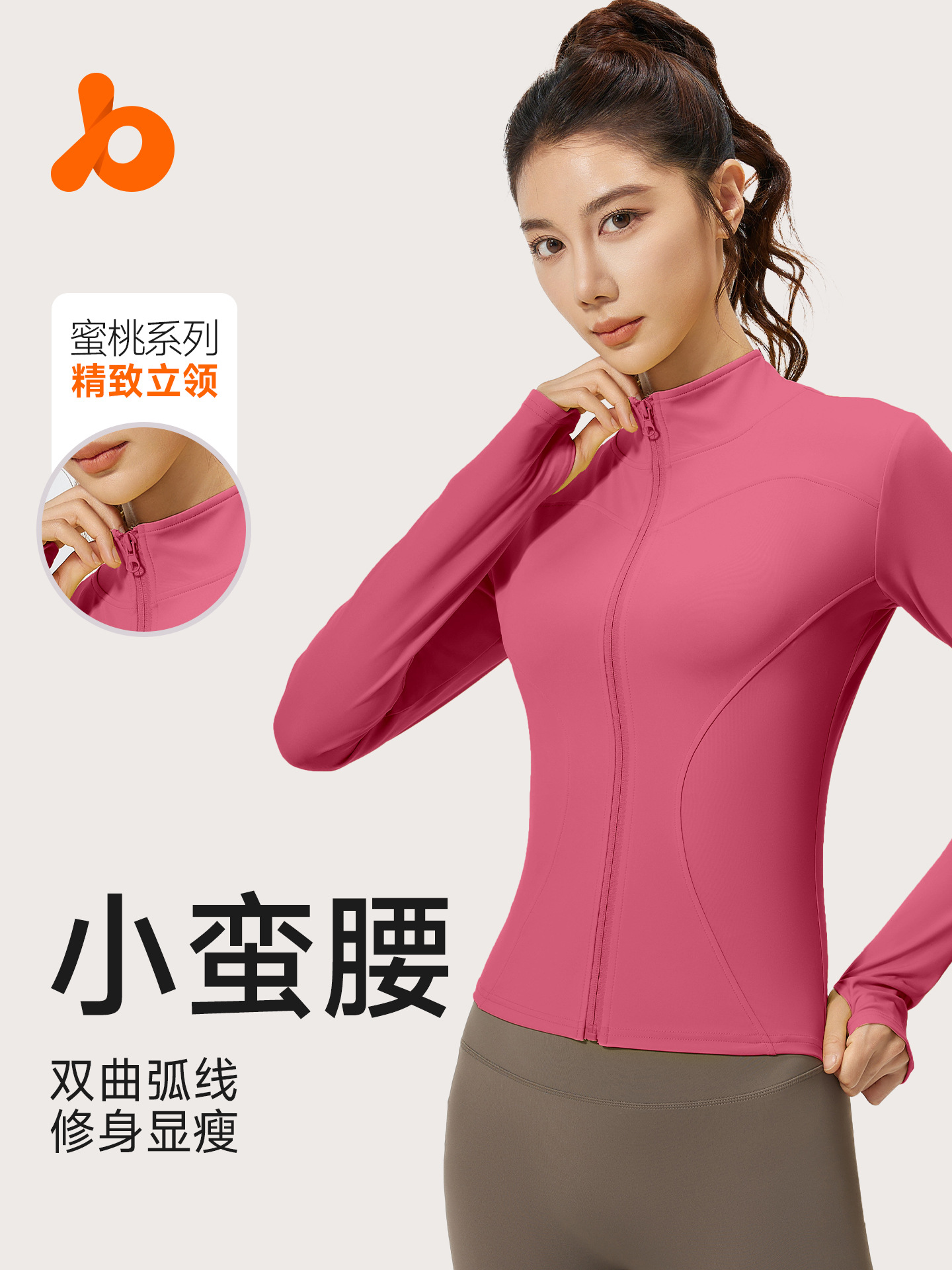 Juyitang's New Autumn and Winter Women's Long-Sleeved Stand-Up Collar Tight-Fitting Slimming Fitness Running Sports Yoga Jacket