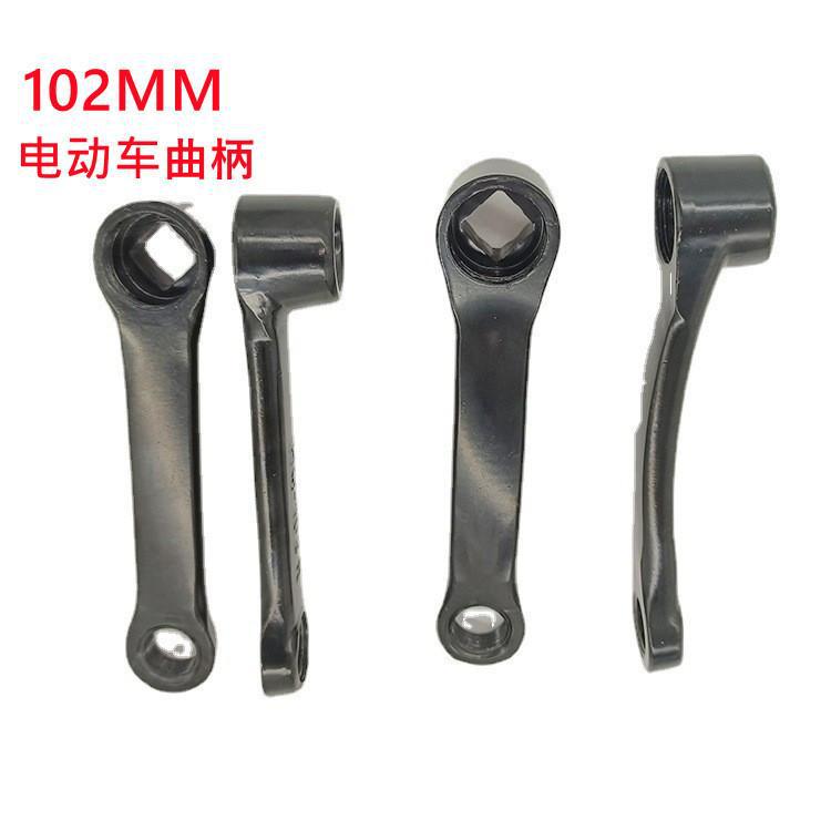 Педаль электрического велосипеда 102мм изогнутая черная для скутера соединительная штанга