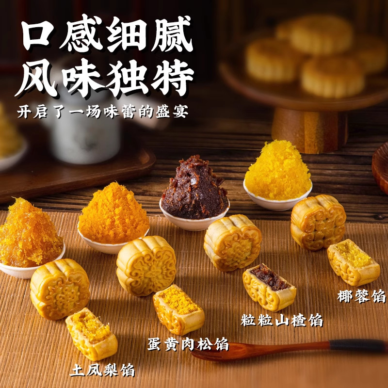 Low-Sugar Mooncake Filling Red Bean Paste, Egg Yolk, Meat Floss, Green Custard, Lotus Paste, Purple Sweet Potato, Home-Made Bun Ingredients, Baked Black Sesame Seeds