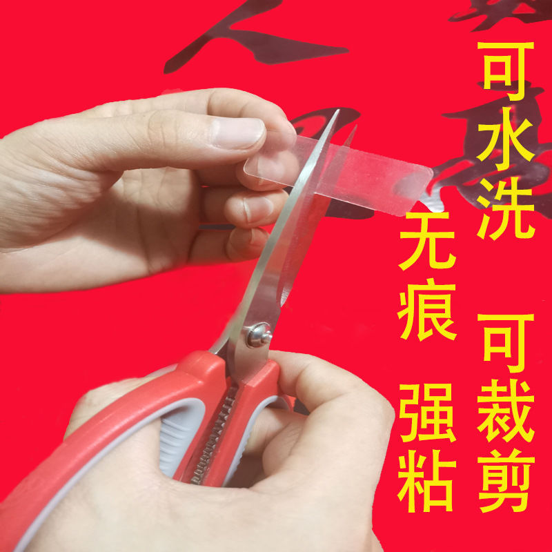 Transparent seamless stickers Spring Festival couplet tape Spring Festival couplet double-sided adhesive wedding car wedding room non-residue special high-adhesive double-sided stickers