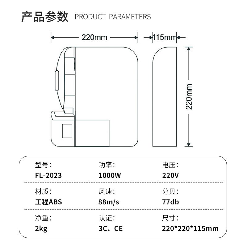 Fallin high-speed dryer phone three-in-one assembly cabinet hand dryer ultra-thin wall dryer phone toilet concealed 2023
