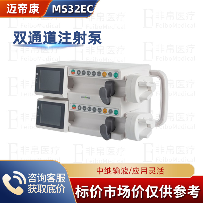 Медикон двухканальный шприцевой насос Ms32Ec