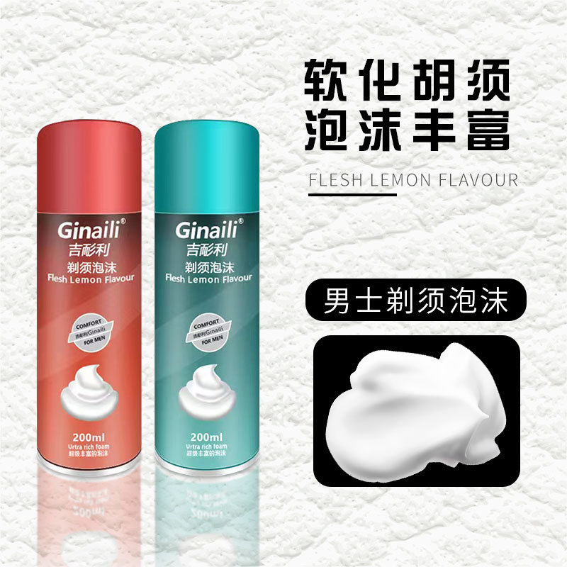 Jieli 200ml Shaving Foam Softens Beard Men's Shaving Gel Shaving Cream Shaving Manufacturer Wholesale