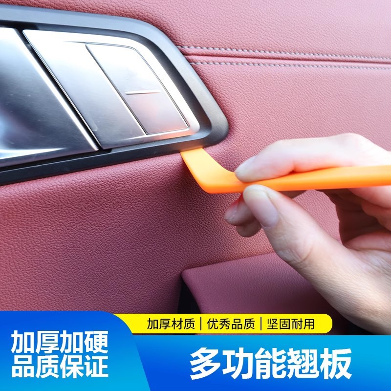 Car Audio Disassembly and Assembly Tools, Car Wiring, Interior Disassembly Recorder, Navigation Installation Pry Bar, Car Modification