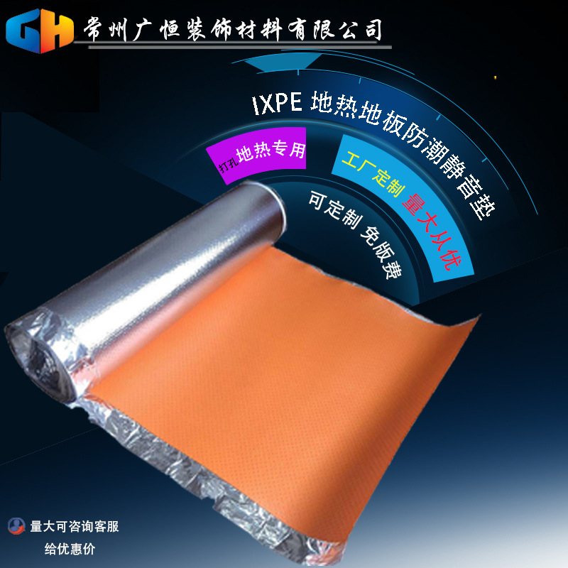 2мм оранжевая IXPE перфорированная алюминиевая пленка для полов, специальная пленка для геотермального отопления, влагозащитная пленка для деревянных полов, серебряная пленка