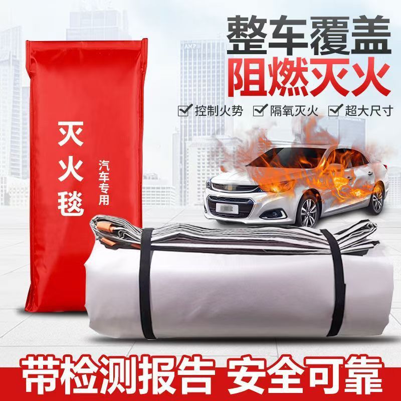 Car Fire Blanket Electric New Energy Silicone Car Fire Blanket Charging Station Backup Car Fire Blanket