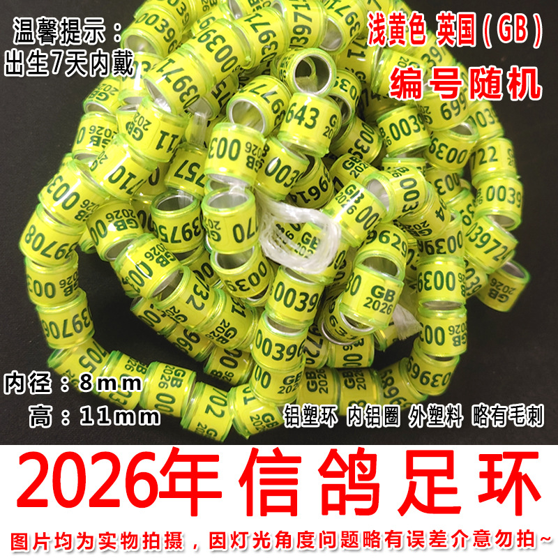 2026 Foreign Pigeon Rings, Racing Pigeon Rings, International Pigeon Rings, Pigeon Leg Rings, Pigeon Cages, Pigeon Hoops, Pigeon Rings