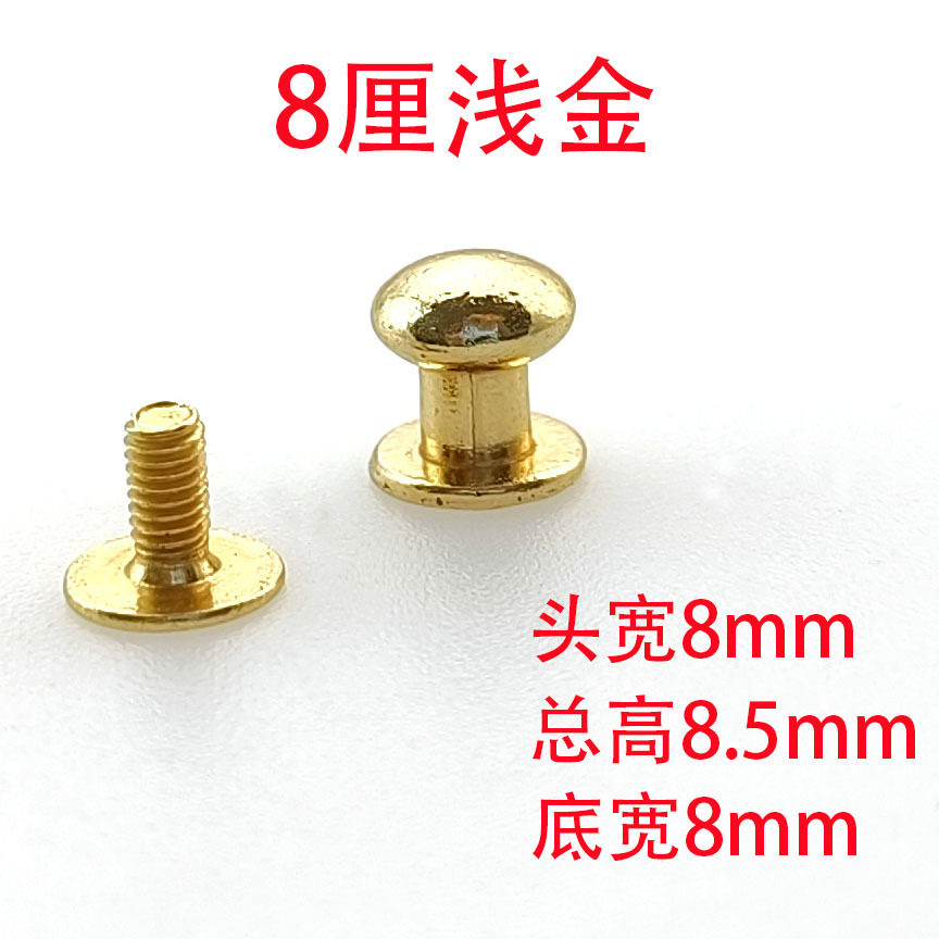 Guangdong source zinc alloy monk nipple nail luggage leather hardware accessories screw DIY manual batch