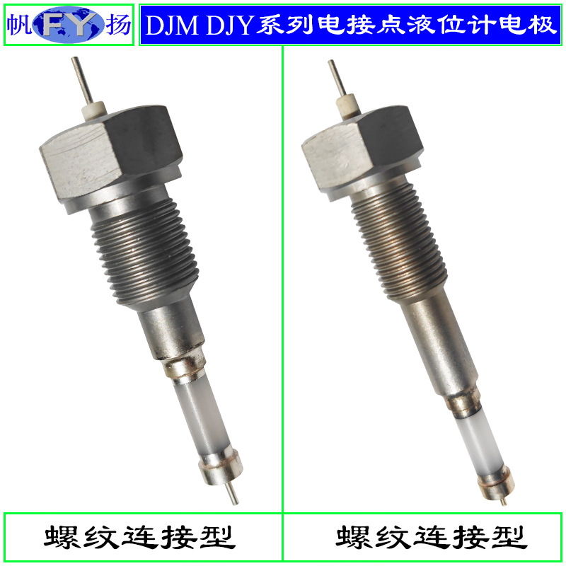 DJM1615-87 DJM1815-97 электрический контактный датчик уровня воды электрод DJY1712-115 DJY1812-115