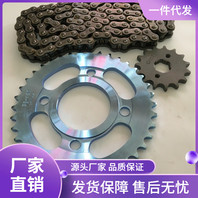 Аксессуары для мотоциклов старый WY125-A комплект цепи CG125 звездочка XF125 цепная плита