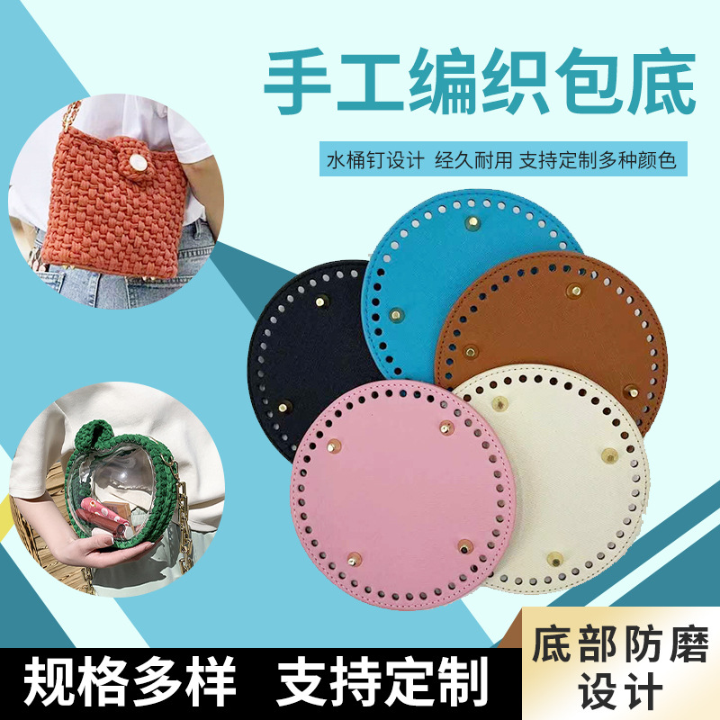 Аксессуары для сумок оптом, ручное плетение, аксессуары для сумки Hyun-a, крестообразный узор, 15 см, круглое дно