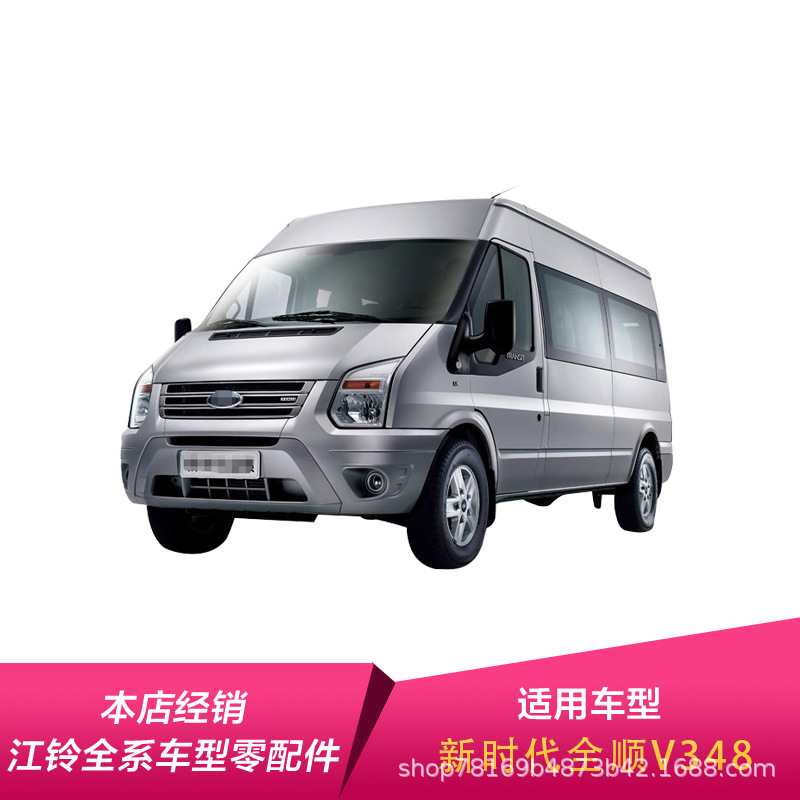 Adapted to Jiangling New Generation Quanshun V348 Electric Horn Treble Bass Horn 7C1913801/02BA