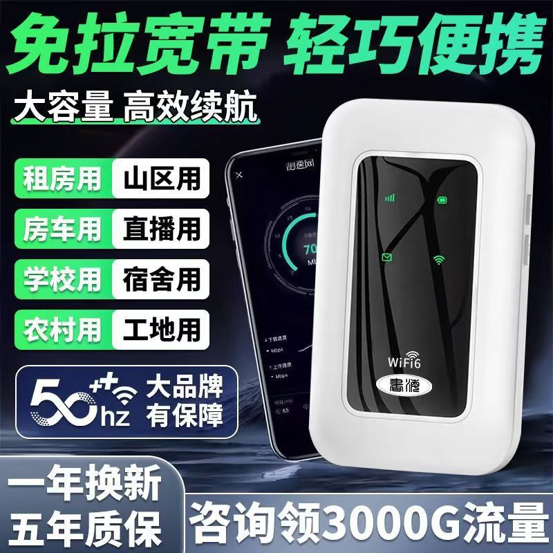 Portable wireless wifi plug-free rental Internet site university dormitory outdoor portable mobile wireless router