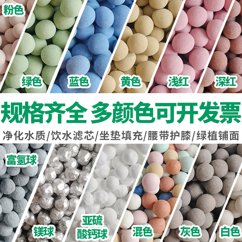 Обработка очистки воды, щелочной электрический камень, минерализованный шарик, игрушка, цветной керамический шарик для физиотерапии, горячий компресс, шарик турмалина