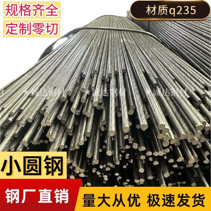 Small Round Steel 4mm 5mm 6mm 8mm 10mm Brushed Straight Bar Small Steel Round Bar Q235 Solid Iron Rod