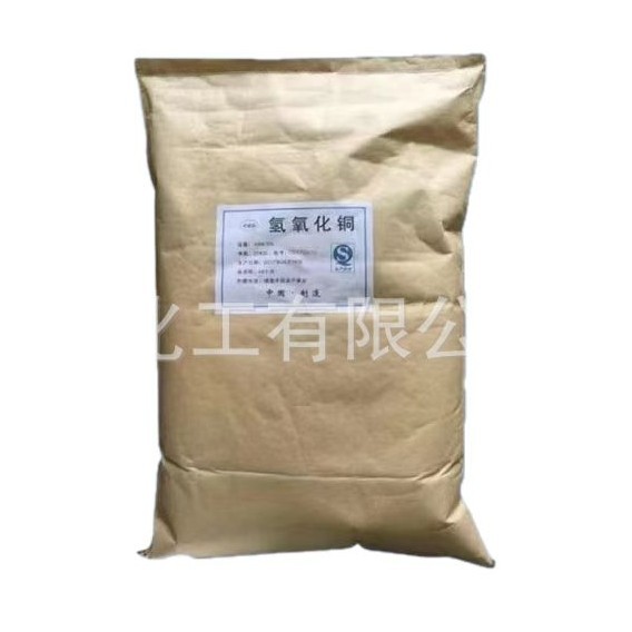 Supply of Copper Hydroxide, Agricultural Grade Sterilization and Disinfectant, Industrial Grade Copper Hydroxide, Copper Hydroxide