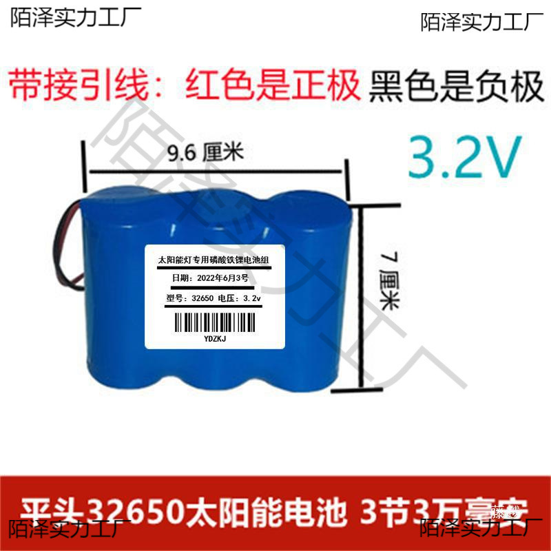 Solar Light Lithium Battery Large Capacity 3.2V Lithium Iron Phosphate 32650 Street Light Component Battery with Barrier Dezhuzhu