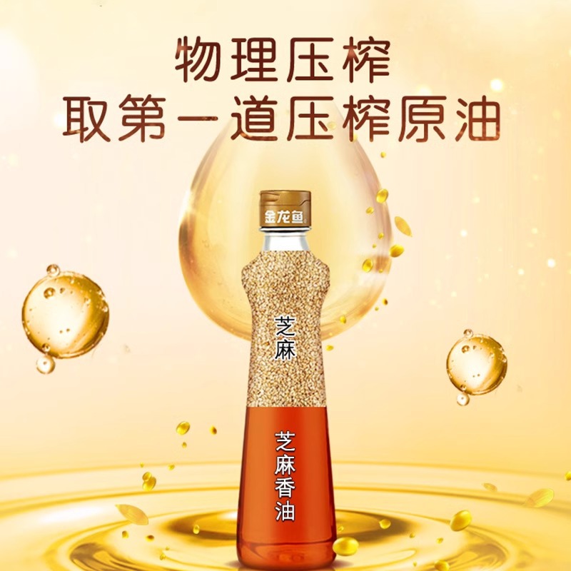 Arowana Pure Sesame Oil 70Ml/Bottle L Sesame Oil Dormitory Seasoning Cold Hot Pot Oil Dish Edible Oil