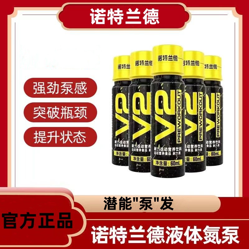 Тестовый корпус насоса жидкого азота Notte/Rand V2 для спорта, длинные дистанции, спринт, взрывная сила, официальные товары