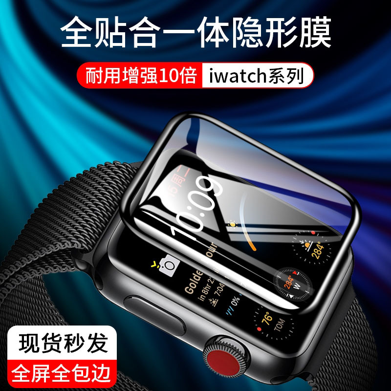 Suitable for Iwatchs11/10 Apple Watch Film 3D Full Coverage Pmma Composite Material Watch Film 42/46mm