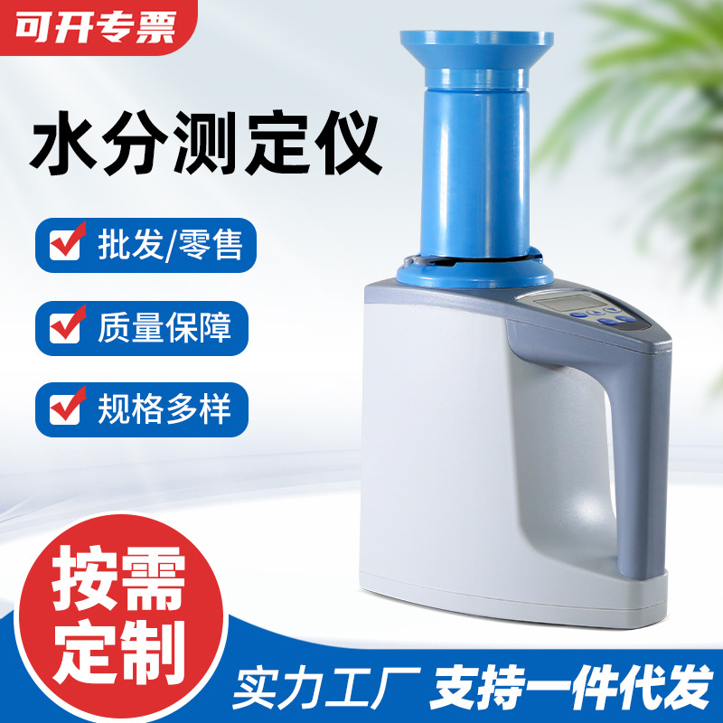 Гигрометр для зерна LDS-1G Высокая точность Тестер влажности кофейных зерен