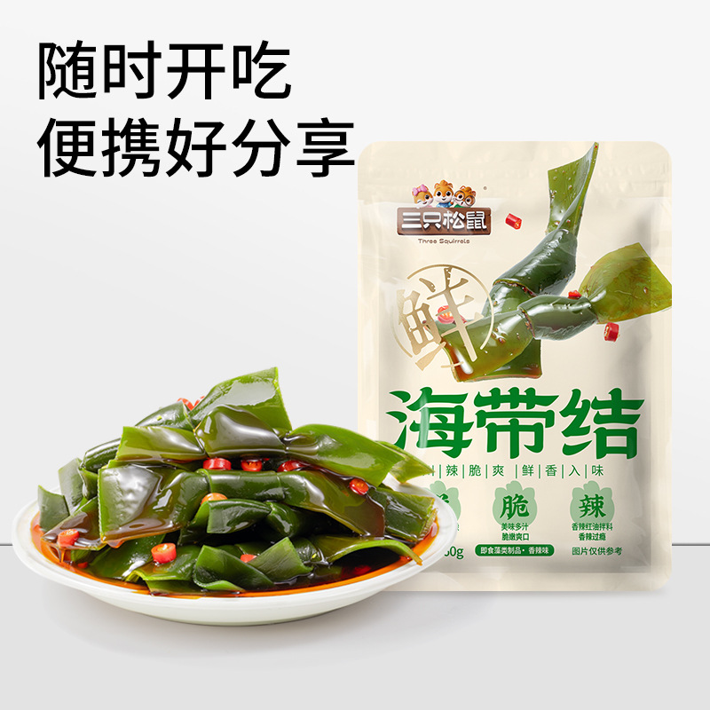 [Three Squirrels Kelp Knot 60 g/Bag] Spicy Small Snacks Open Bag Instant Food to Suck Undaria pinnatifida
