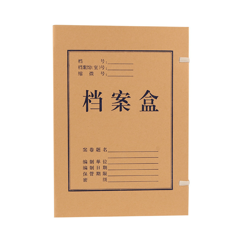 Manufacturers directly for Kraft paper file box acid-free paper file box A4 Kraft paper box wholesale office supplies