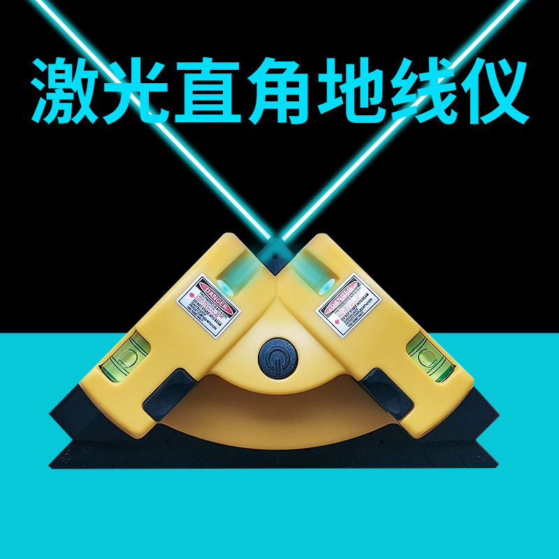 上海户外绿光直角水平仪强光激光红外线水平仪高精度90度红外线贴