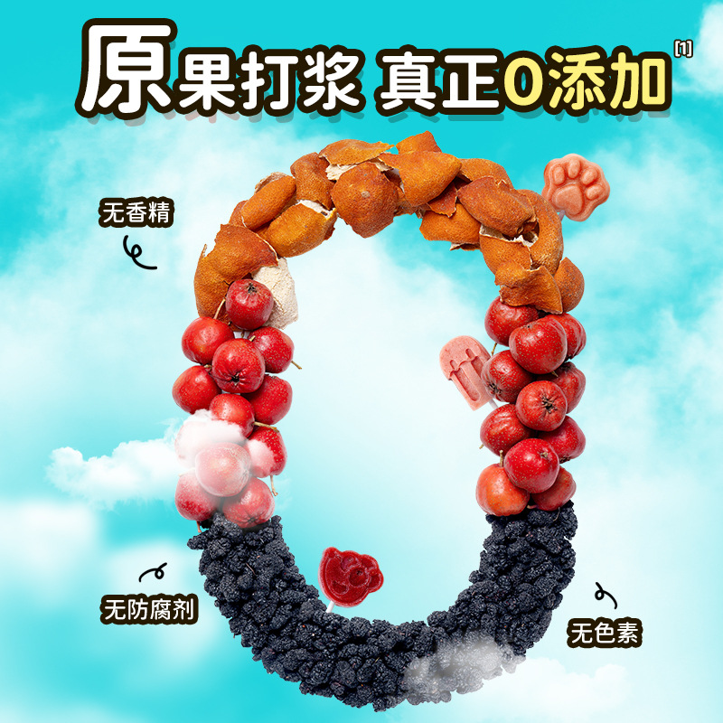 Fawn Blue and Blue Children's Fun Shape Multi-flavor Hawthorn Fruit Stick Dried Mulberry Hawthorn Fruit Dried Without Flavor Pigment