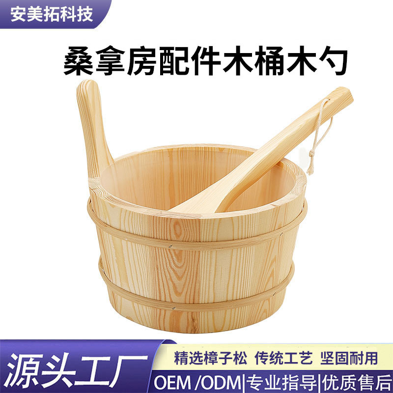 Деревянное ведро для сауны с деревянной ложкой, ведро для полива, сумка для потения, аксессуары для сауны