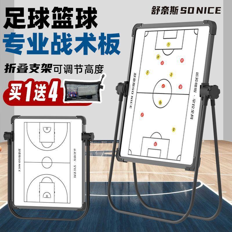 Тактическая доска для футбола и баскетбола Schnaus магнитная для тренеров, план уроков для молодежного тренинга