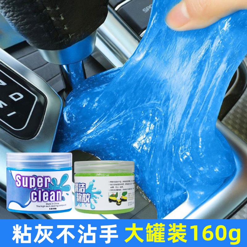 Car interior gap cleaning soft glue mud car multi-function air outlet cleaning mud home keyboard sticky ash artifact
