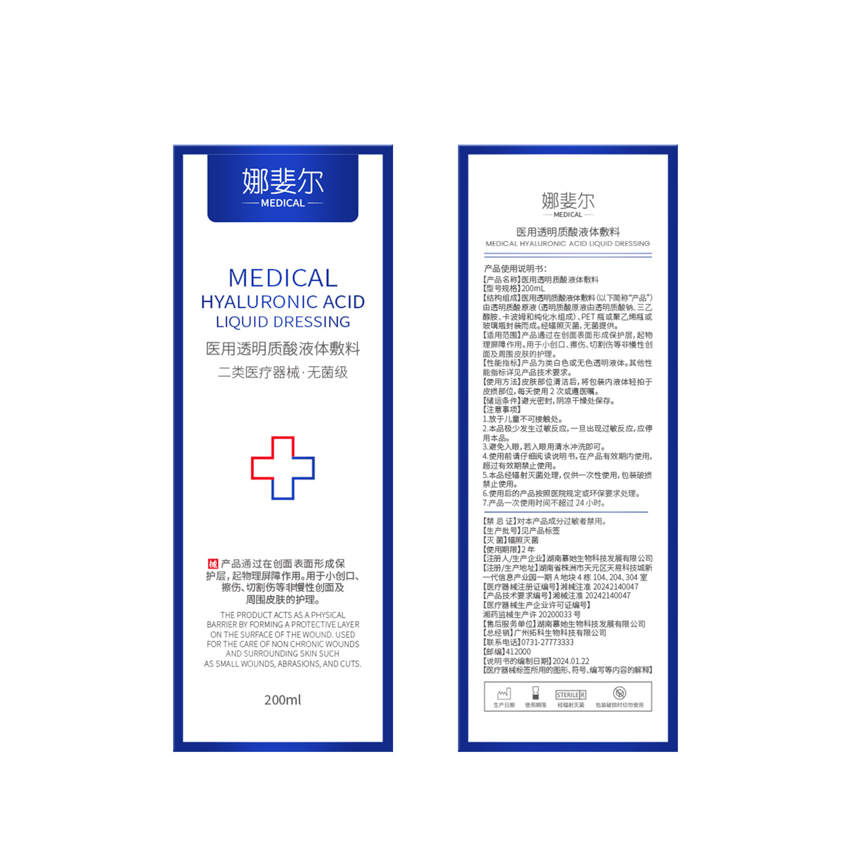 Medical Grade Sodium Hyaluronate Dressing Spray Hospital Equipment Brand Name Medical Beauty Microneedle Postoperative Sensitive Skin Soothing and Repairing