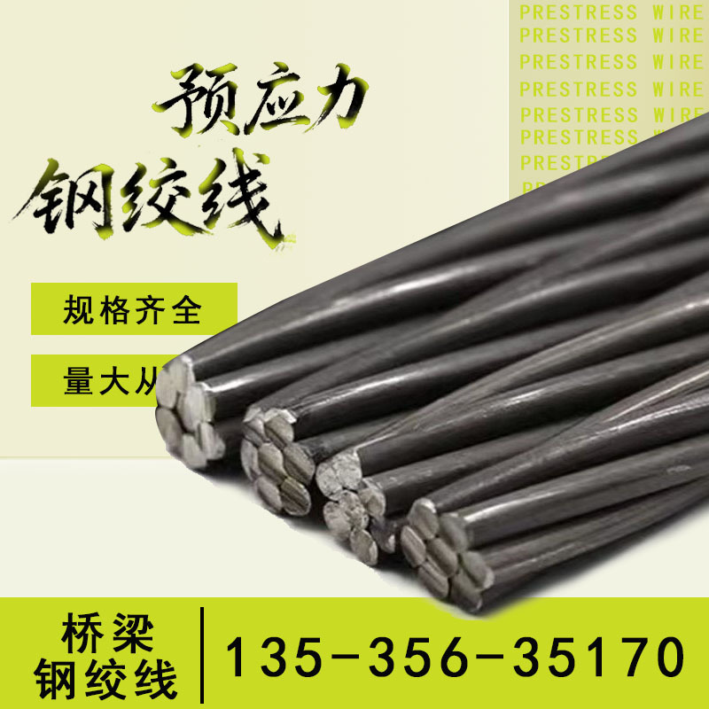 Steel Strand 15.2mm Manufacturer Has Unbonded Anchorages, Anchorages, Bridge Pit Foundation Embedded Pull Wires, Prestressed Steel Strands