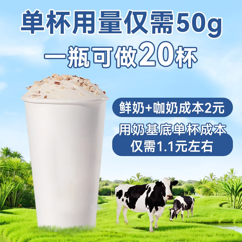【Special for Milk Tea】Non-Hydrogenated Milk Base Light Milk Tea, Milk Tea, Coffee Latte, Commercial Milk, Low-Fat Fresh Milk