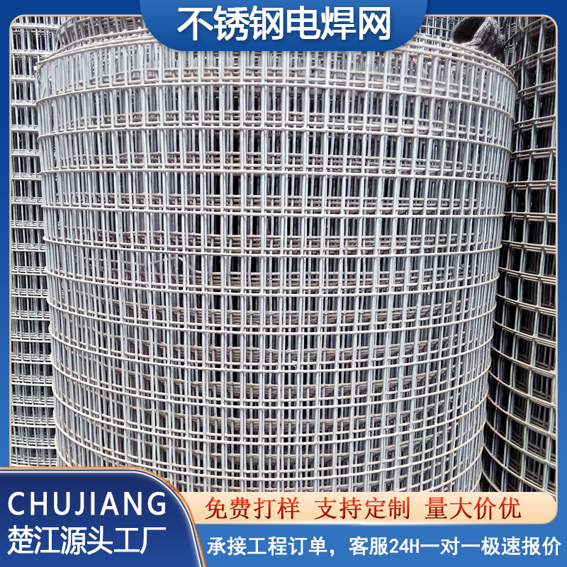 Оптовая продажа сварной сетки для штукатурки стен, защитная сетка для садов, нержавеющая сталь