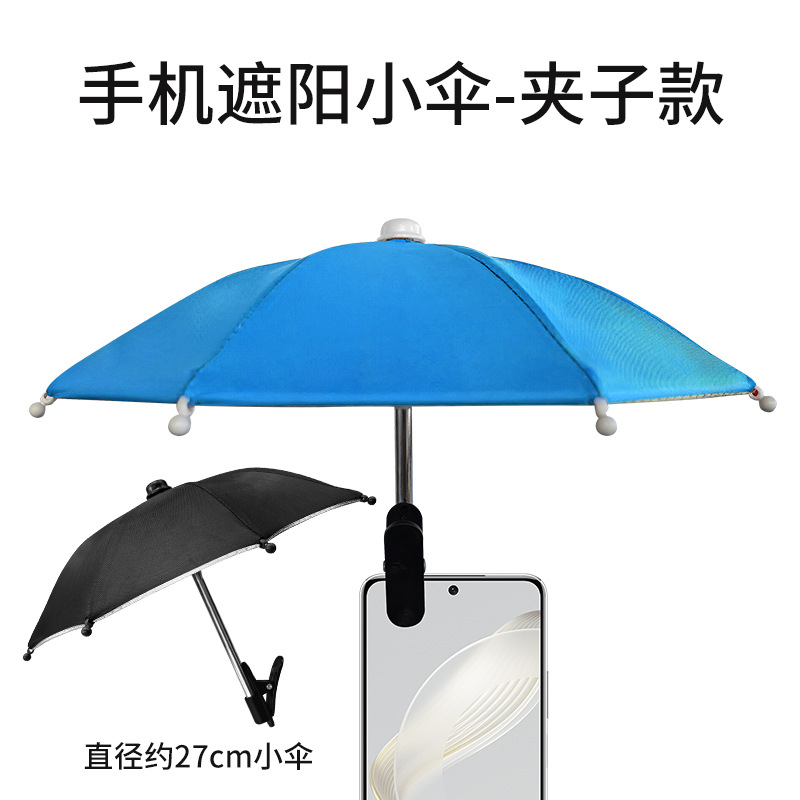 Mobile Phone Holder Sun Protection Umbrella Clip Umbrella Outdoor Mobile Phone Fixed Umbrella Rainproof Parasol Mobile Phone Anti-Reflective Small Umbrella