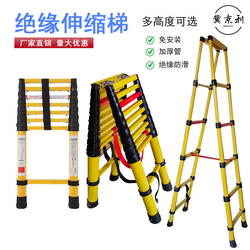 Insulated Telescopic Ladder, Electrician's Insulated Ladder, Power Maintenance Safety Portable Telescopic Fiberglass Fishing Rod Ladder