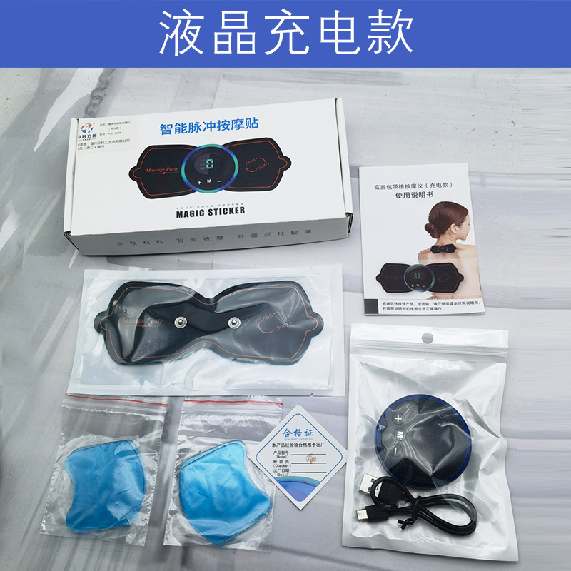 Ems Mini Massage Patch Shoulder and Neck Pulse Physiotherapy Instrument Portable Electric Neck Massager Smart Cervical Spine Massager