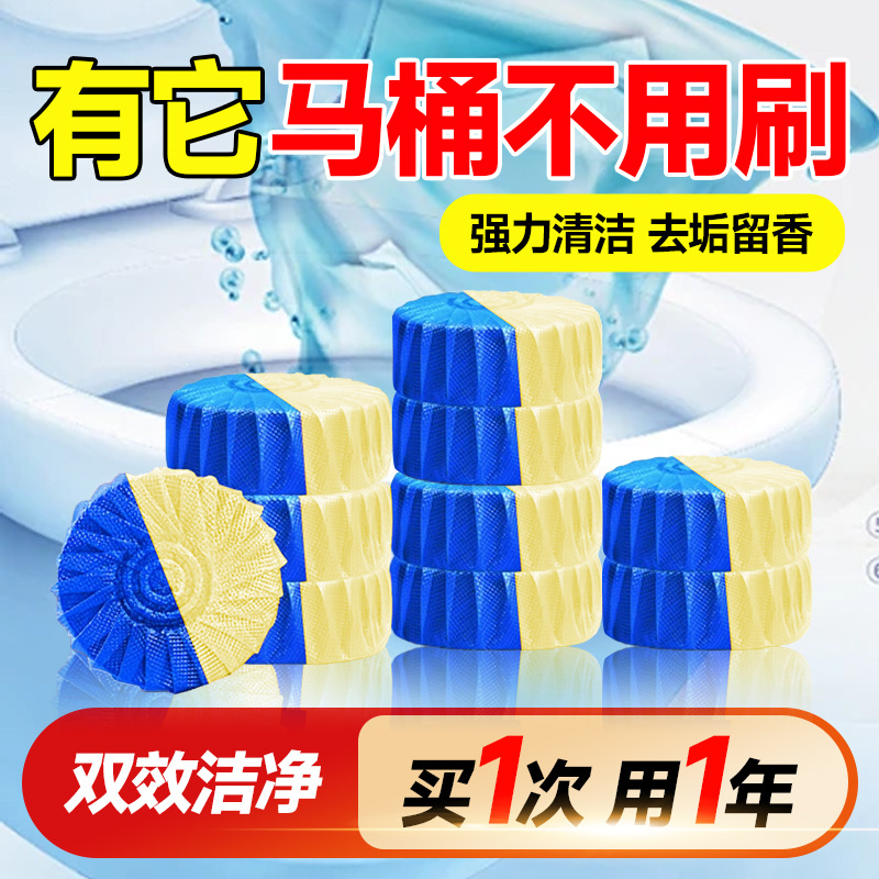 Two-color toilet cleaner Gardenia fragrance toilet cleaner blue bubble toilet deodorant dirt descaling toilet supplies