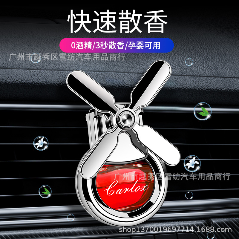Air outlet rotating aromatherapy in stock wholesale four-leaf windmill car perfume fragrance car decoration car aromatherapy