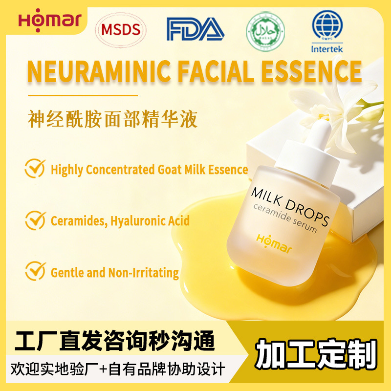 Эссенция с керамидами и козьим молоком, восстанавливающая барьер кожи и осветляющая тон кожи