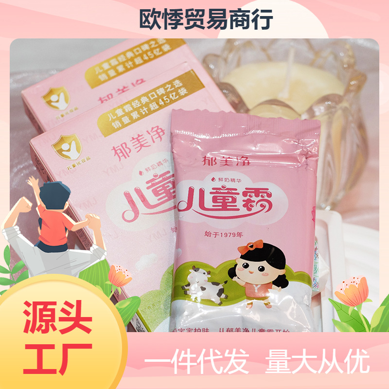 Yumeijing Kidsren's Cream 25g Baby Moisturizing Cream Kidsren's Face Cream Baby Cream Moisturizing Moisturizing Lotion
