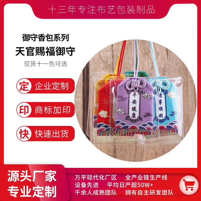 Кастомизированный мешочек благословения и защиты в китайском стиле, пустой мешок, который можно повесить на шею, с вышитым амулетом мира