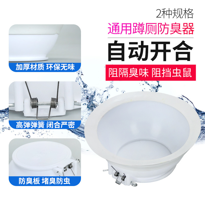 Deodorizer for Squat Toilets, Anti-Odor Plug for Squat Toilets, Toilet Deodorizer Plug Core, Sealing Squat Toilet Cover