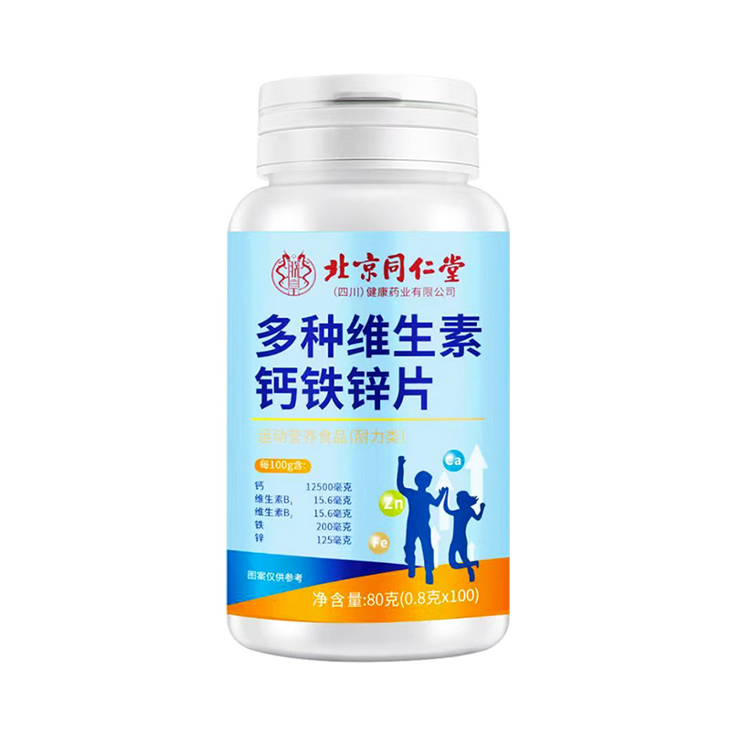 Beijing Tongrentang Calcium Iron Zinc Camel Milk Calcium Tablets Children and Adolescents Long High School Elderly Calcium Iron Zinc Supplement Official genuine goods