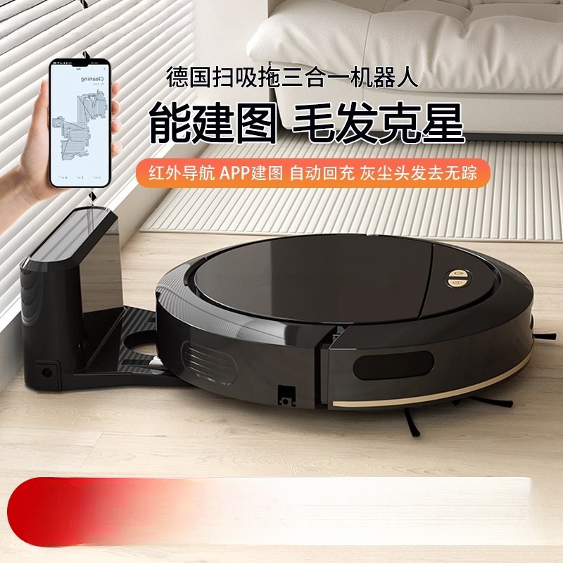 Немецкий интеллектуальный робот-пылесос полностью автоматический для уборки, всасывания и мытья три в одном