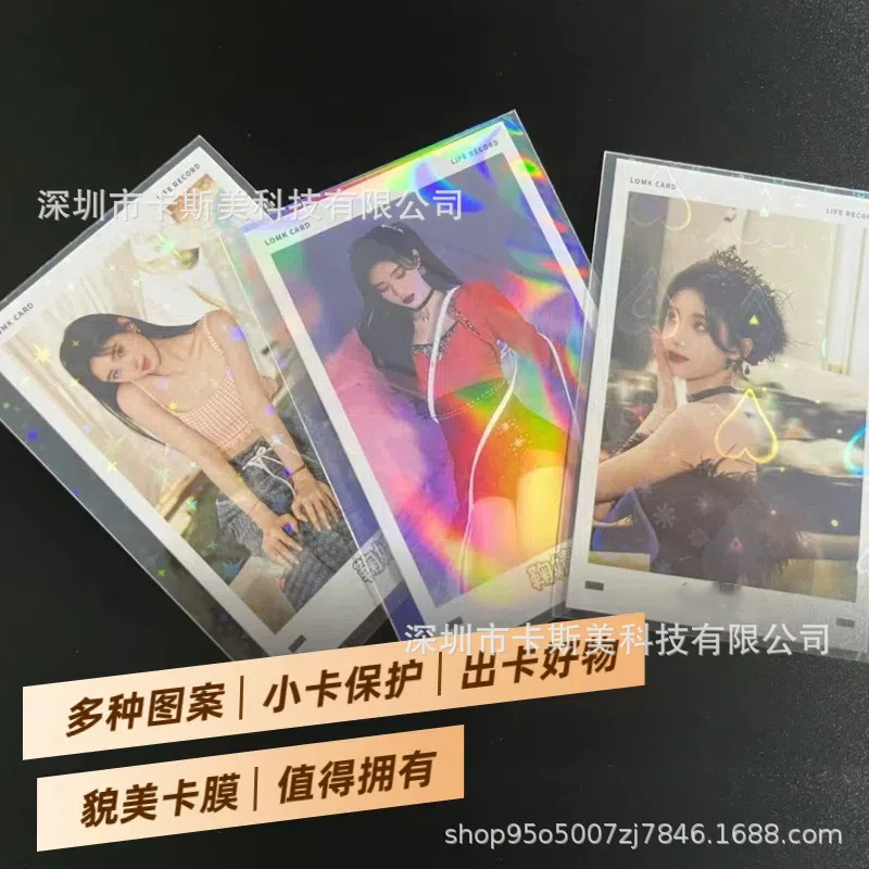 6.1*8.8cm Cross-Border Hot Selling 10 Silk Flat Card Film Colorful Laser Star Character Small Card Protective Cover