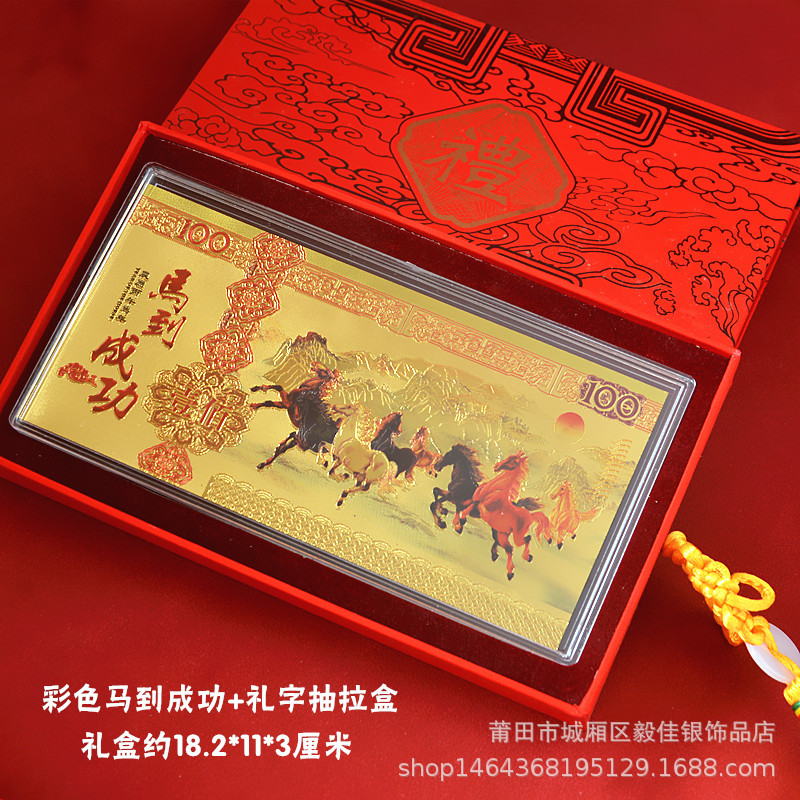 Horse Years Commemorative Banknotes Imitation Gold Foil Banknotes Horse to Success Gold Banknotes Hundred Yuan Commemorative Banknotes Acrylic Red Envelope New Year Gift